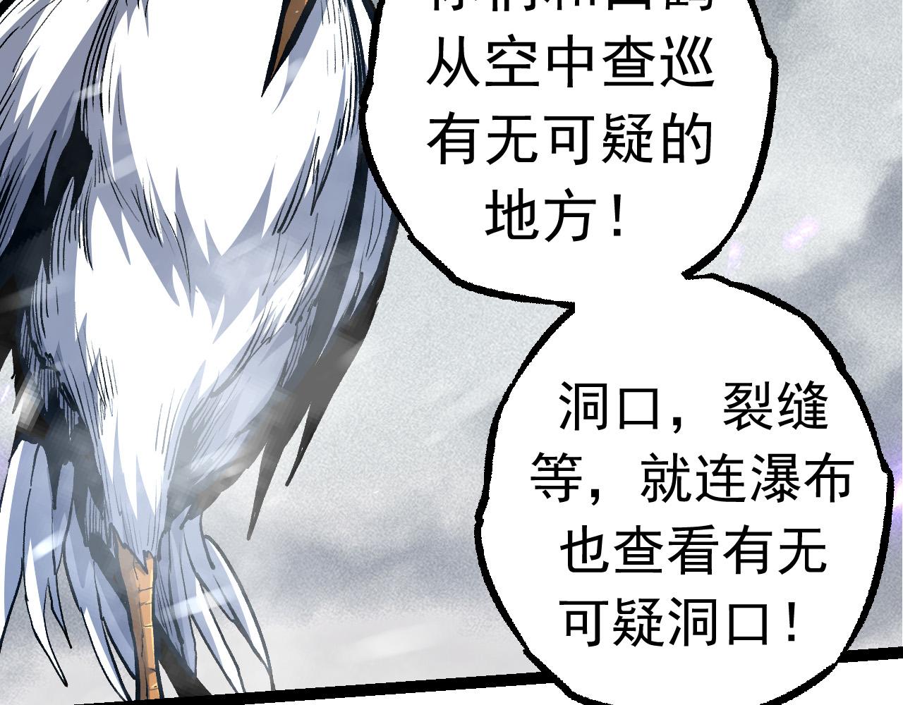 第24话 新的发现112
