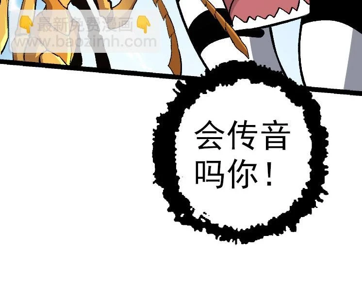 第36话 进阶一阶的巨鳄140