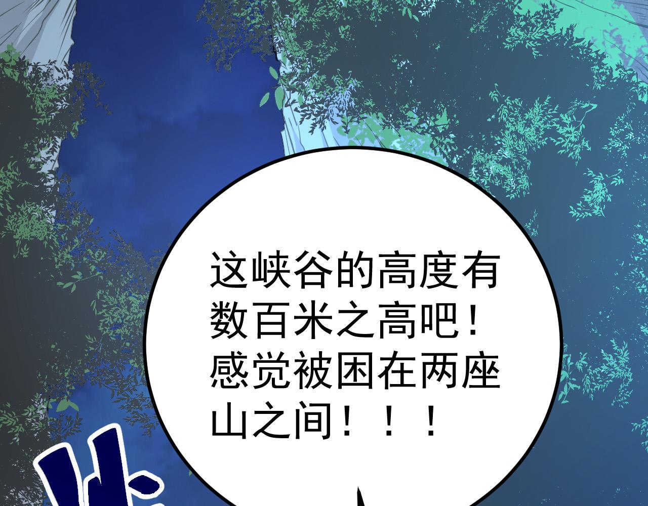 第1话 重生成树！54