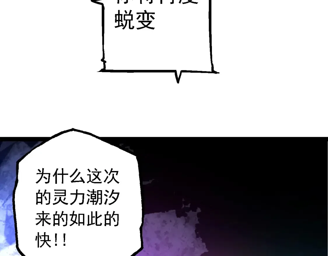 第167话 即将来临的第三次灵力潮汐138