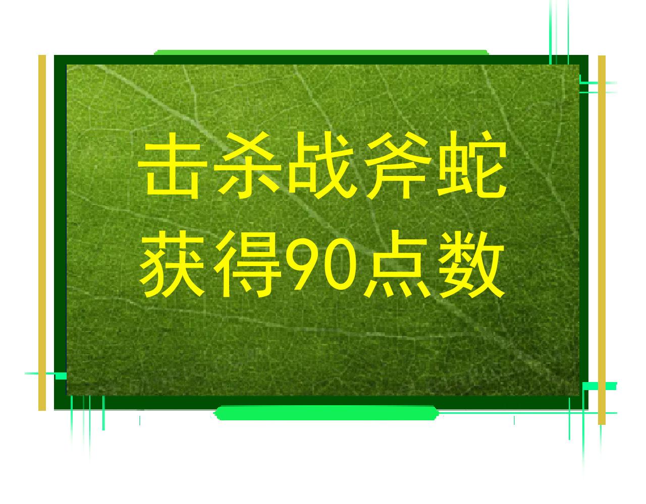 第13话 大蛇之死168