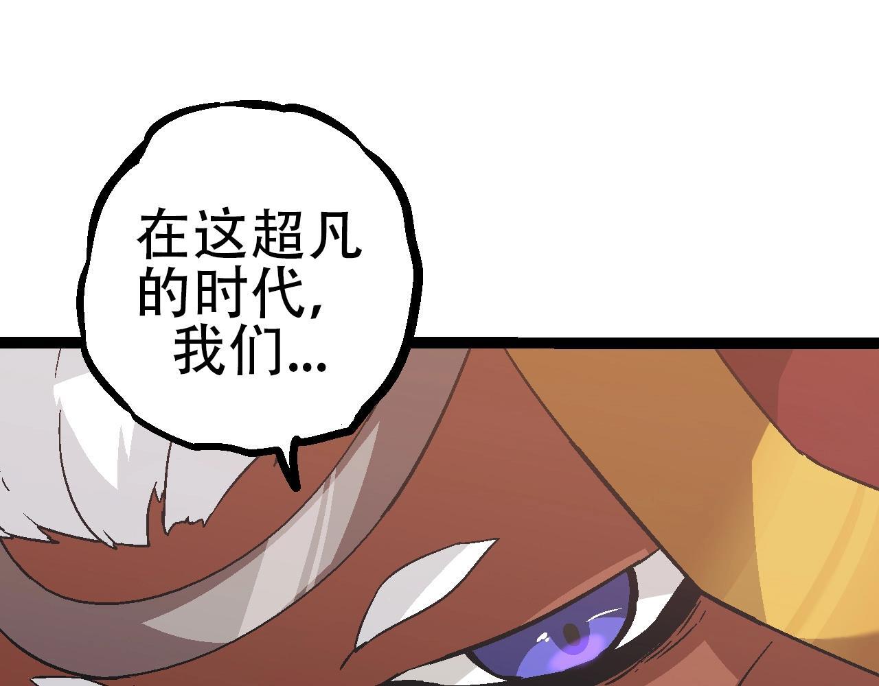 第87话 鼠群突袭59