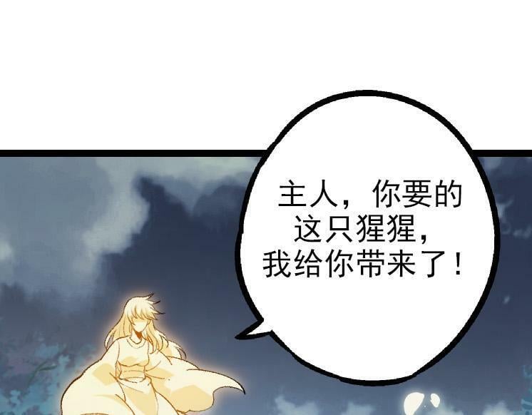 第41话 无数的进化点74