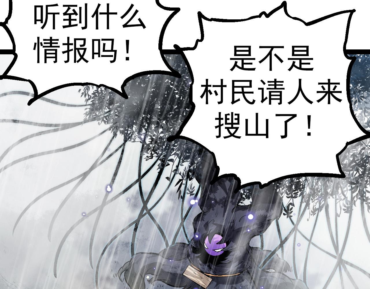 第16话 人类的入侵？138