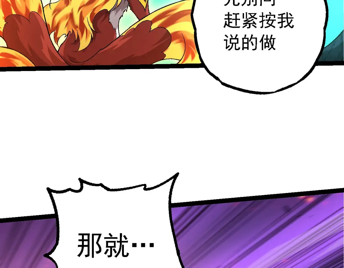 第193话 开启天眼81