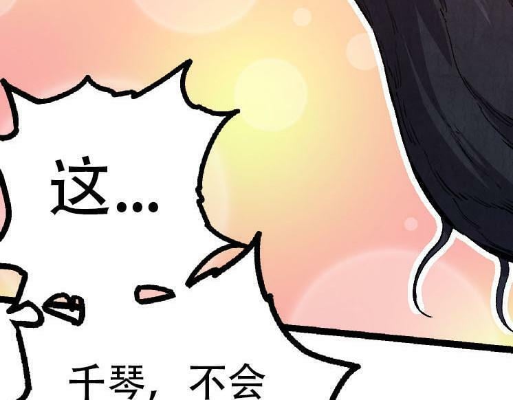 第46话 变异之后的千琴25