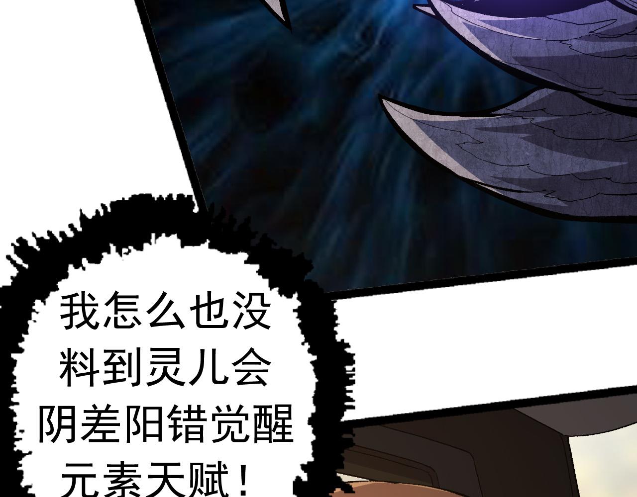 第19话 打入人类内部37