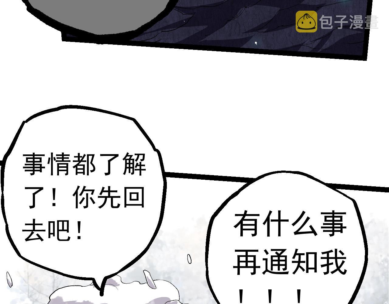 第23话 新的危机85