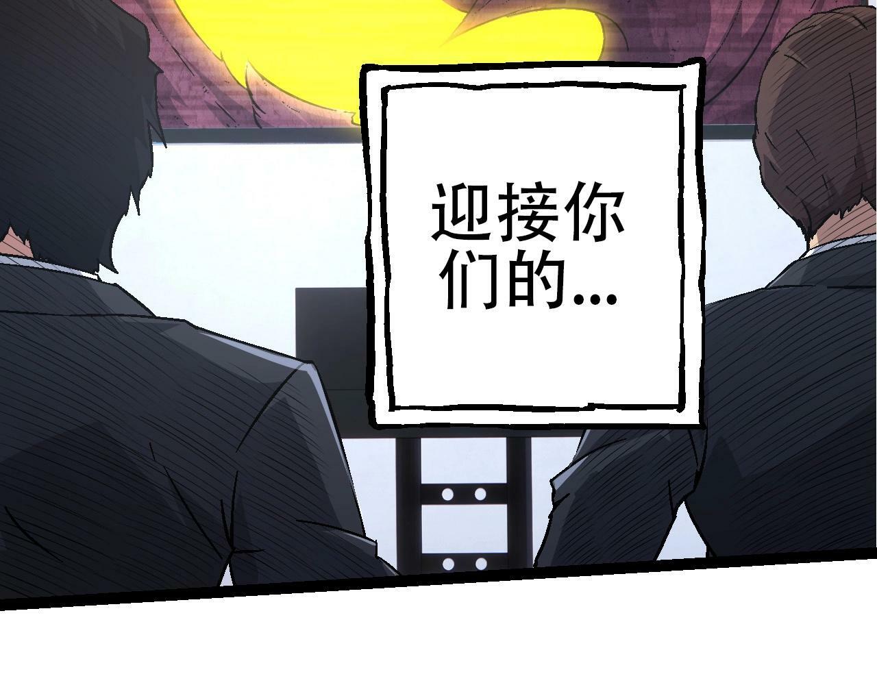 第78话 谈判90