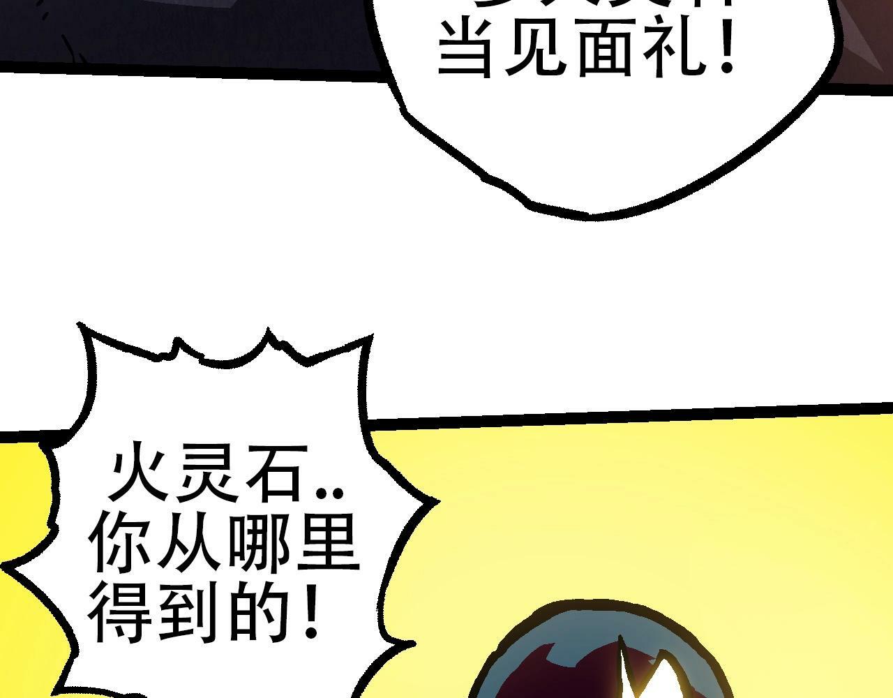 第73话 第二次灵力潮汐16