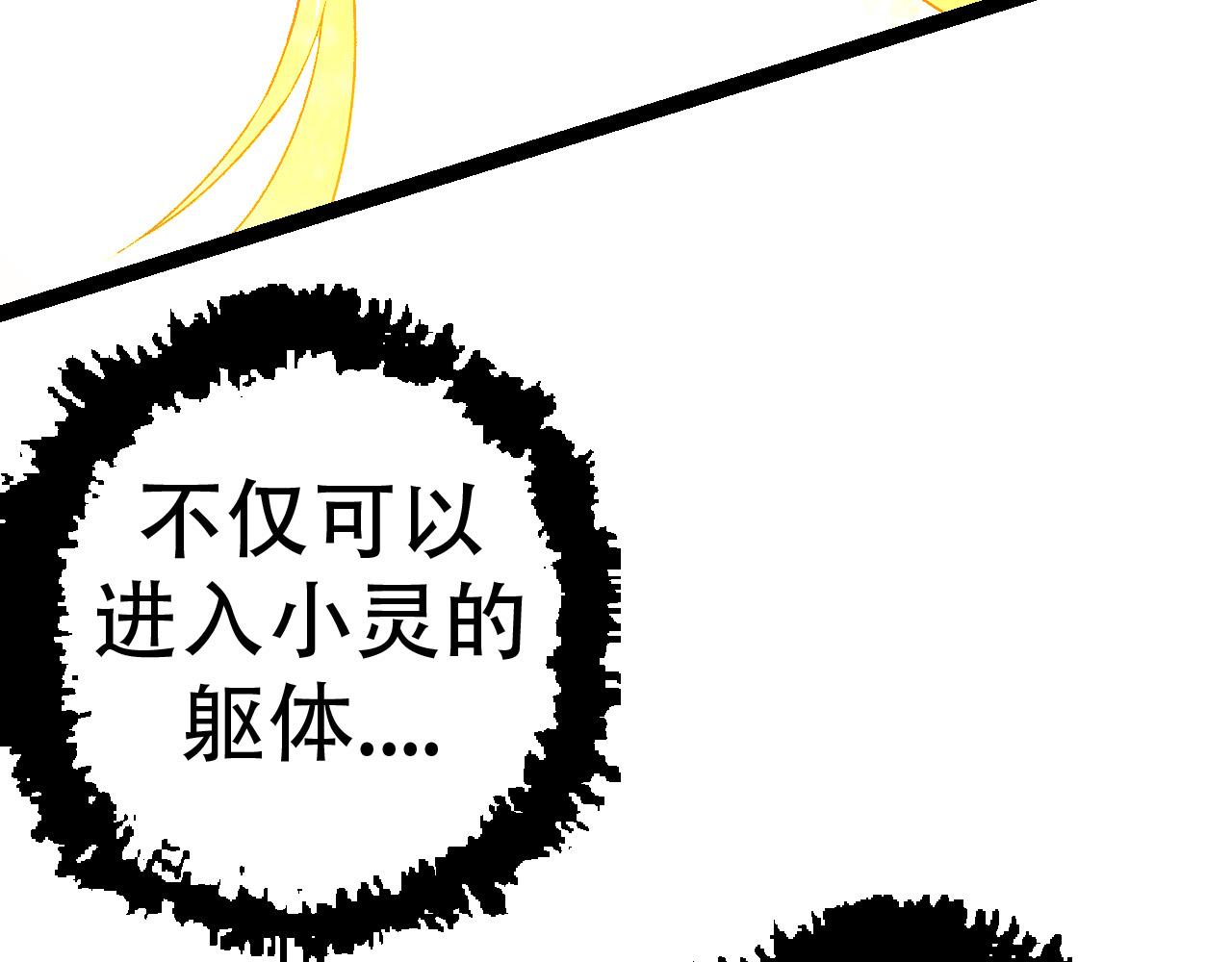 第15话 双魂一体168