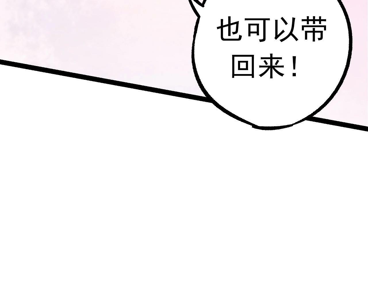第84话 狩猎开始！熊猫的首秀66