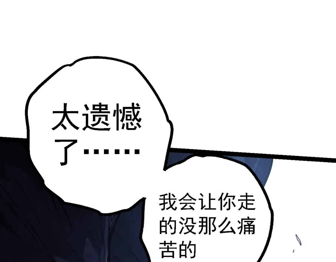 第185话 紫镰26
