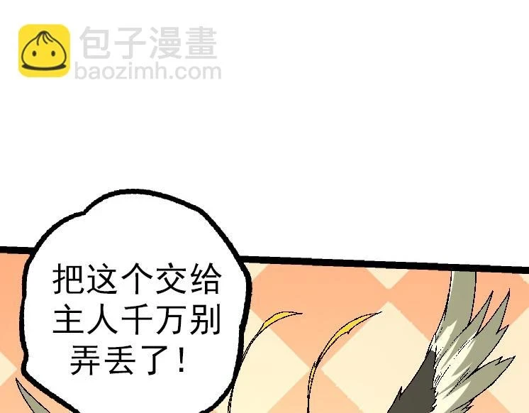 第36话 进阶一阶的巨鳄59