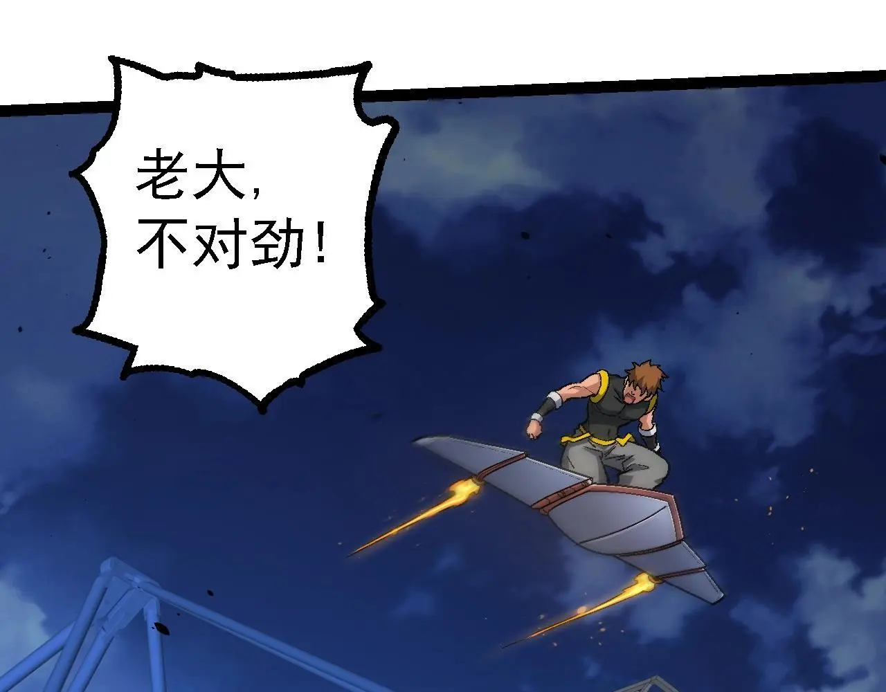 第139话 争夺龙蛋114