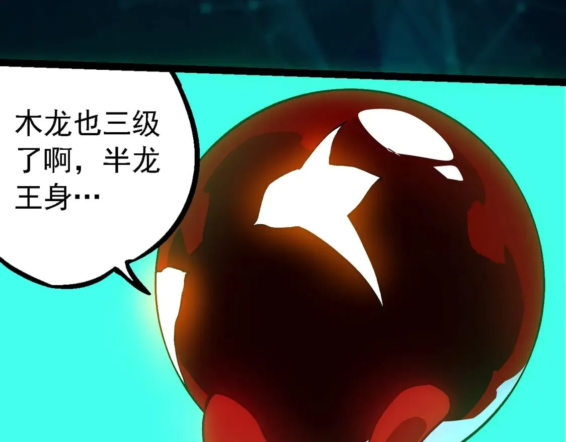 第205话 吞噬？77