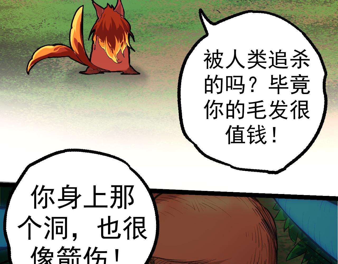第3话 红狐出现81