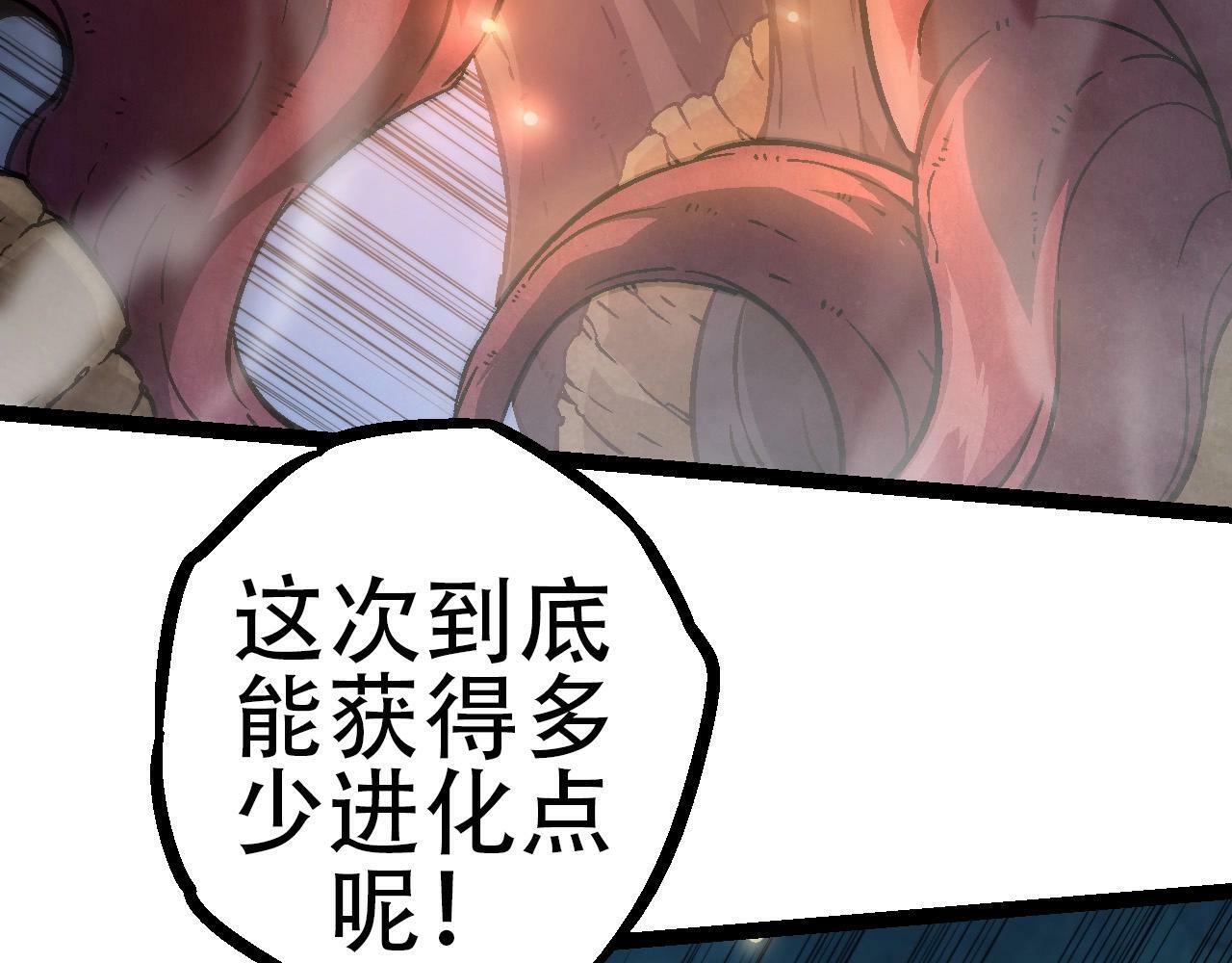 第73话 第二次灵力潮汐141