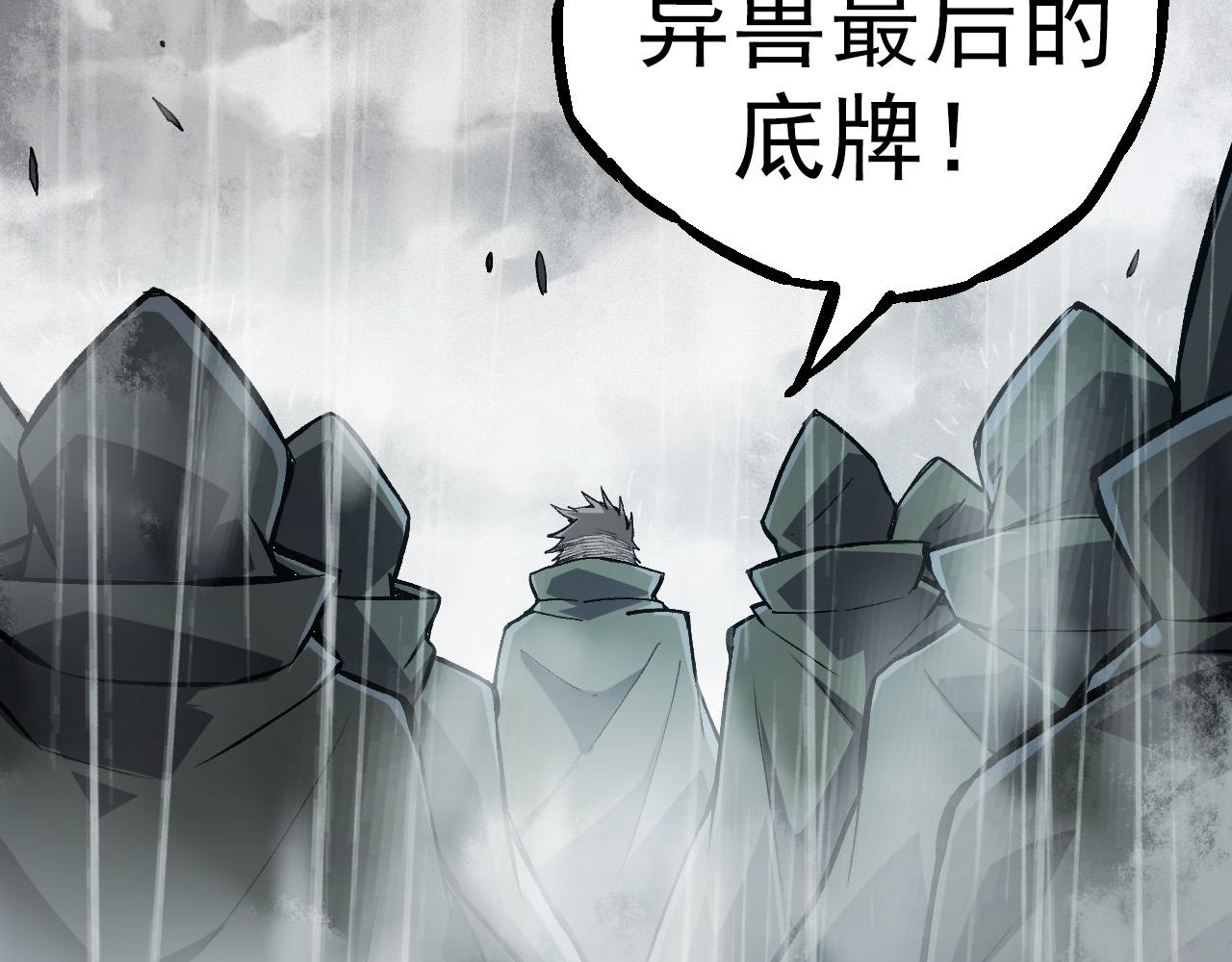第16话 人类的入侵？100