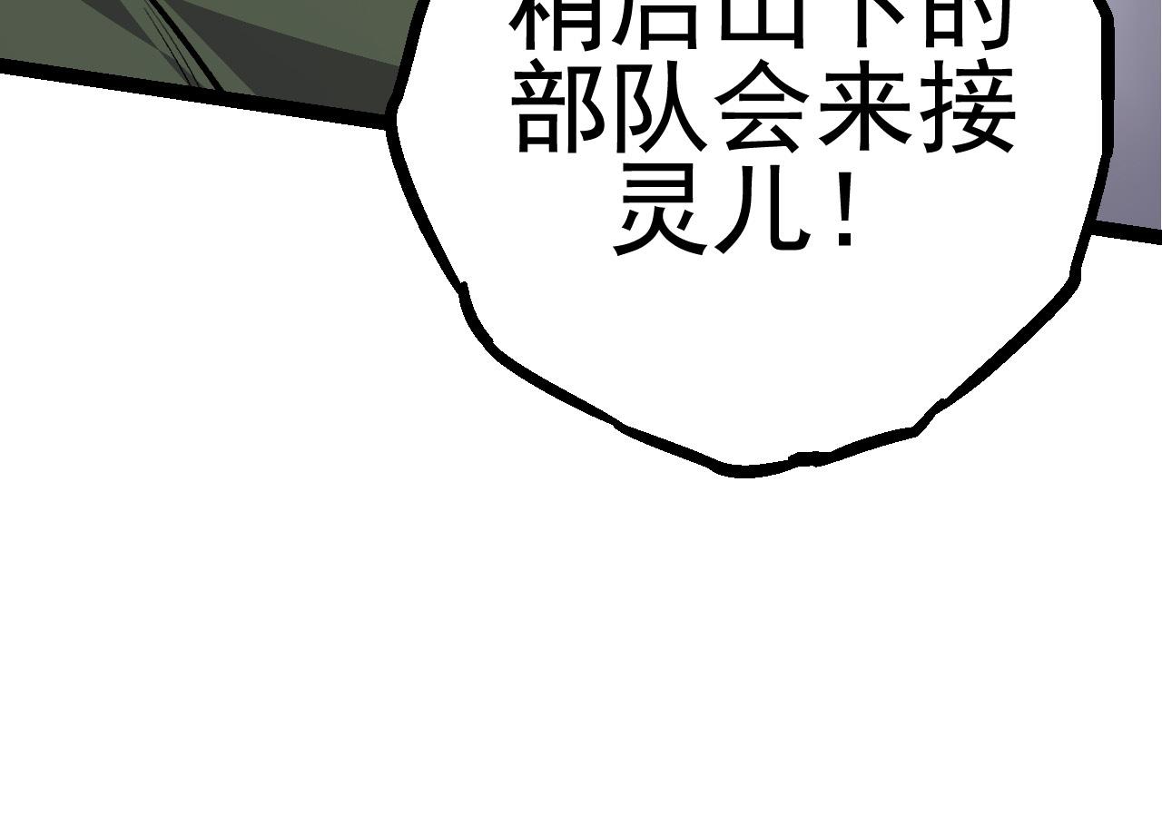 第17话 灵力检测卫星149