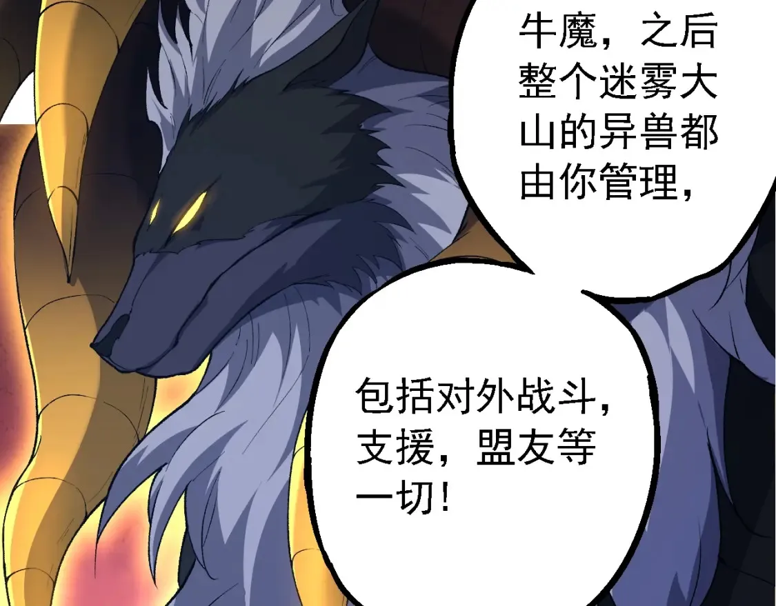 第168话 交代77