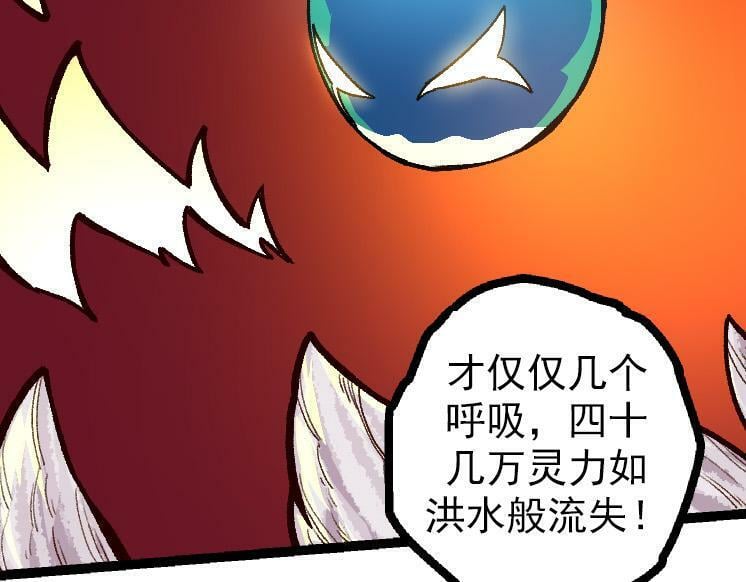 第43话 无法隔绝的死亡48