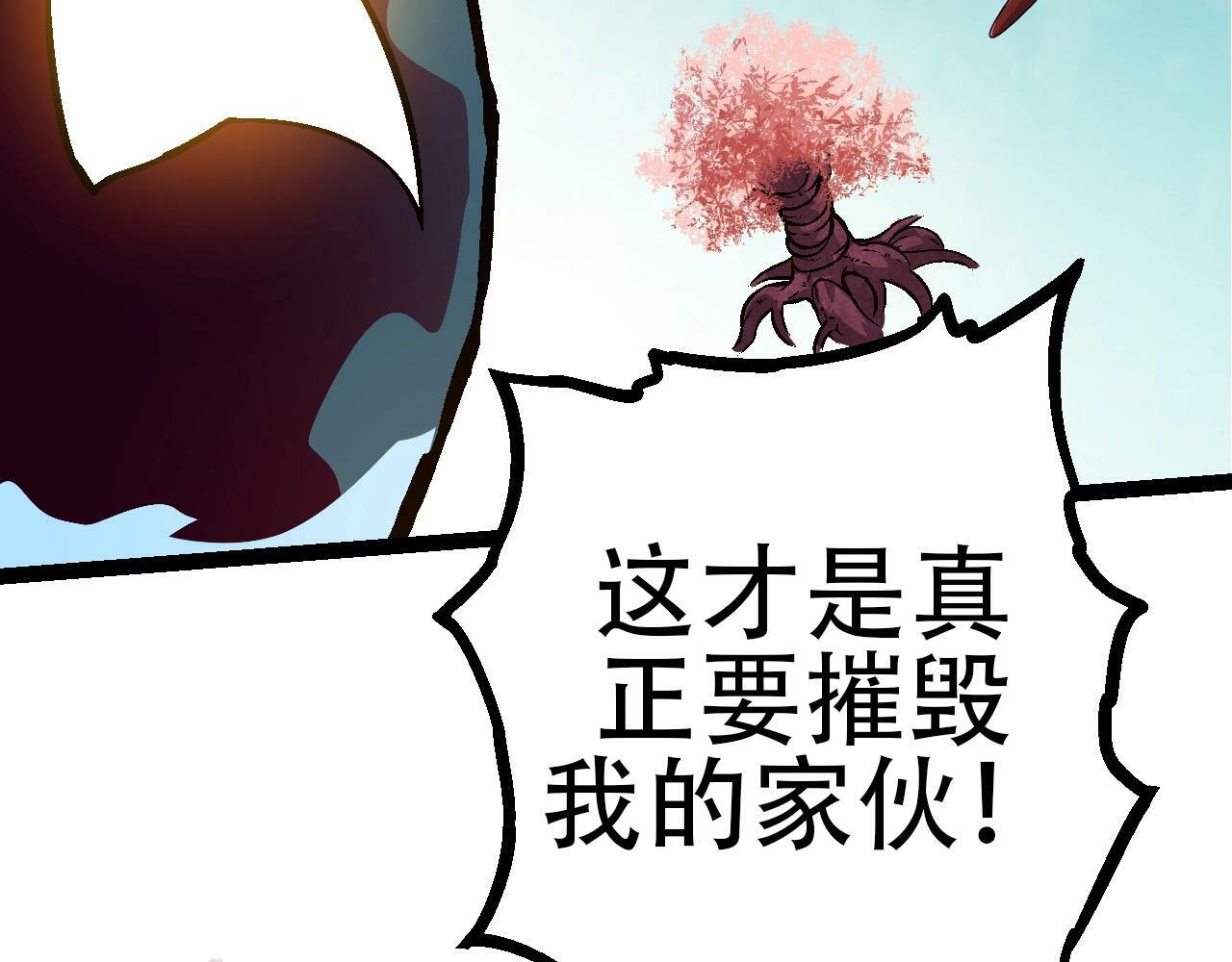第75话 灵力导弹来袭89