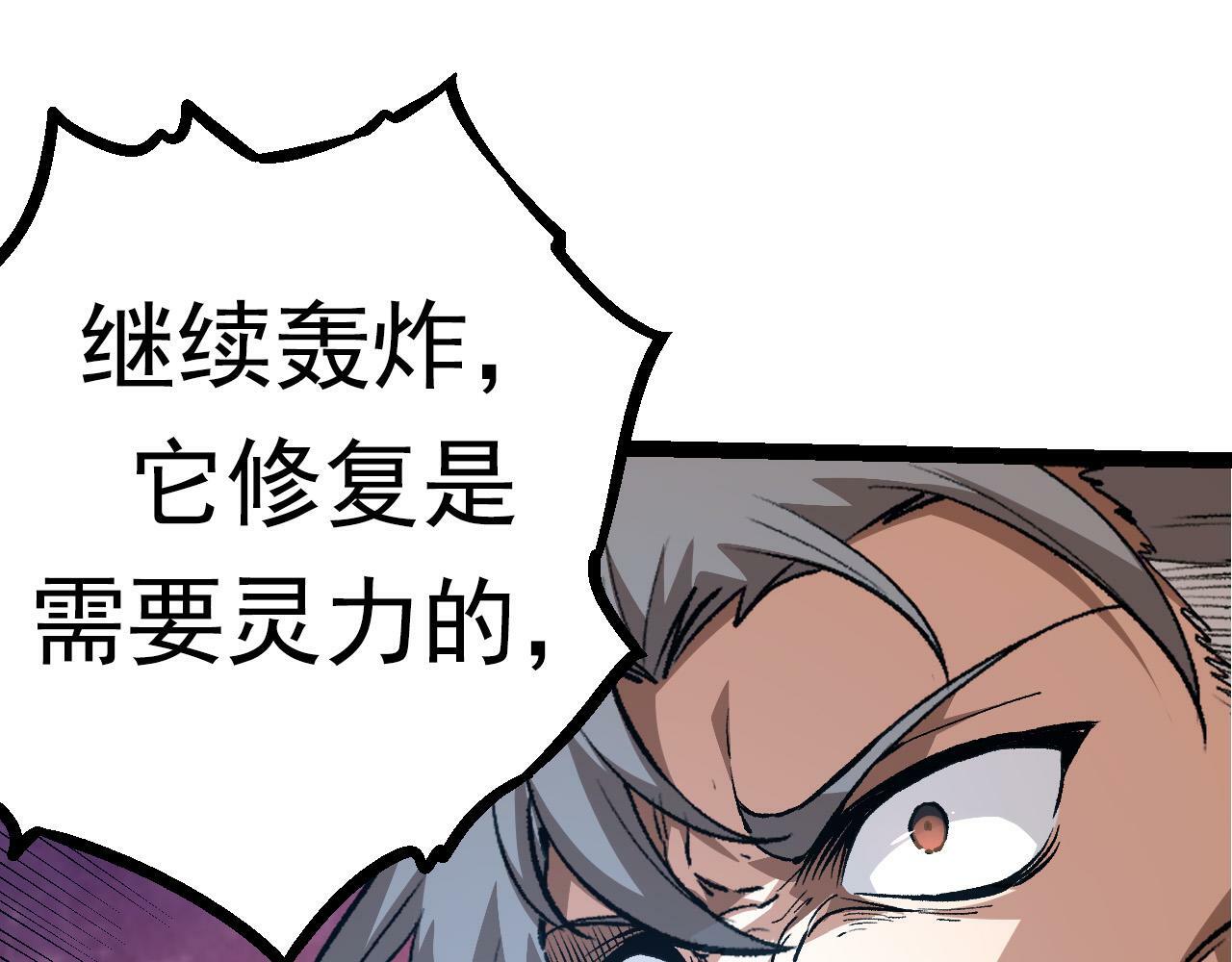 第62话 巨鳄的压迫感38