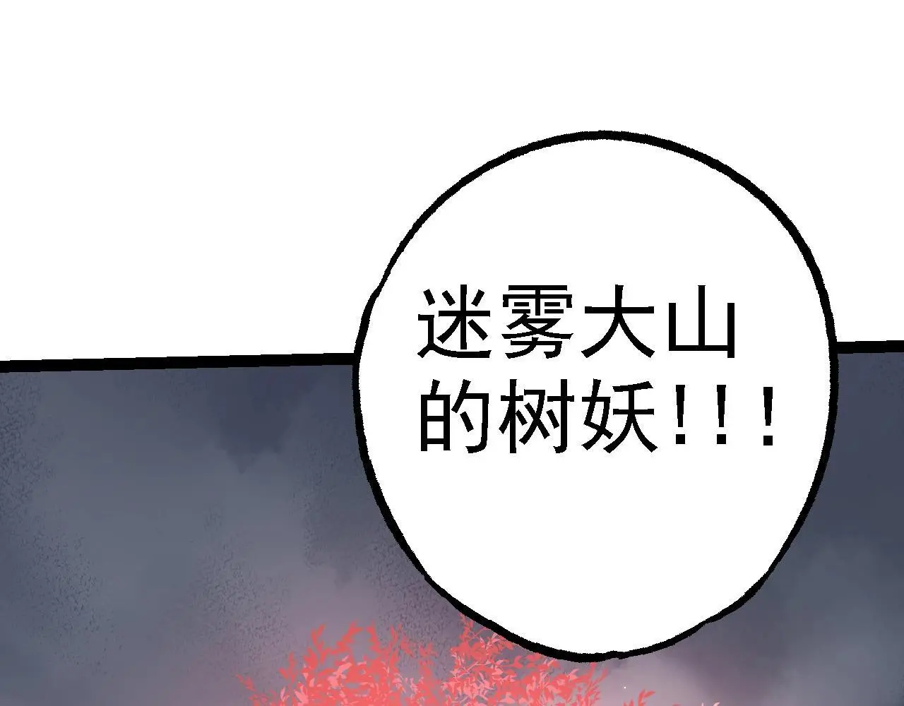 第123话 澳创你这个狗杂种79