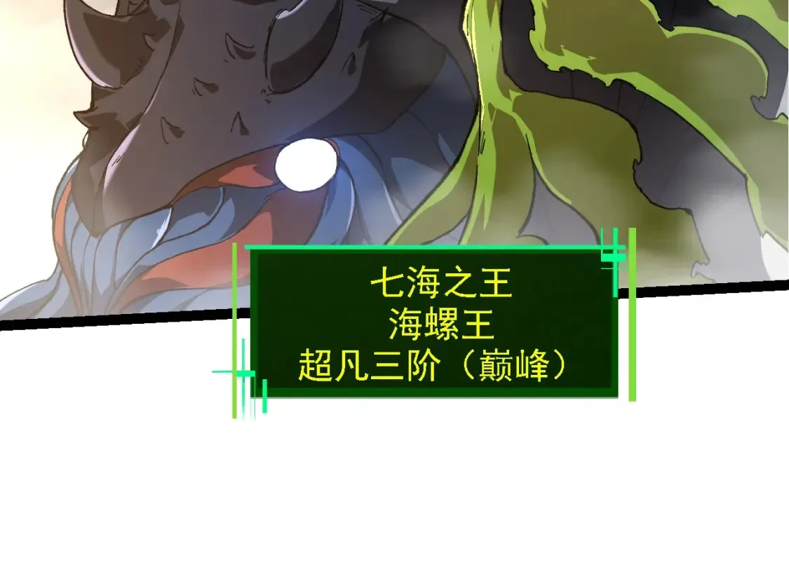 第158话 进阶四阶63