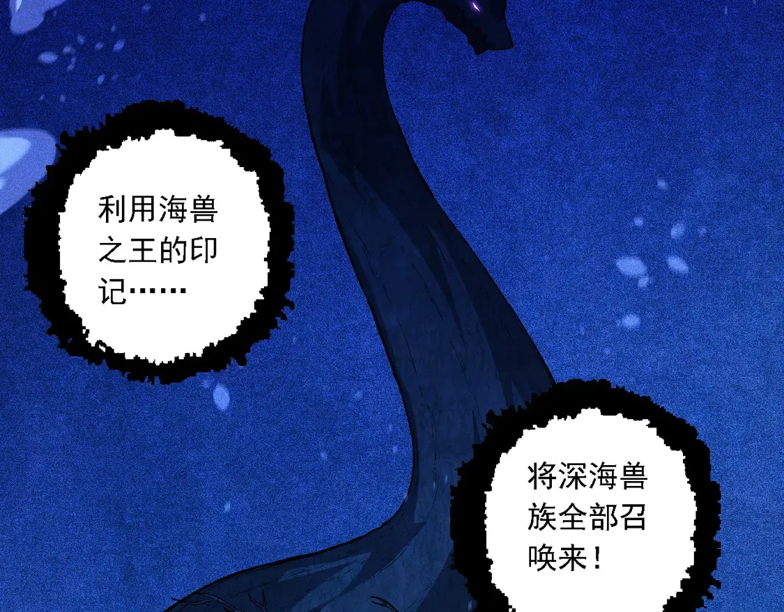 第195话 人鱼之王28