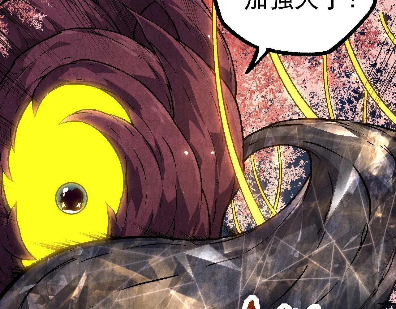 第70话 上古秘辛32