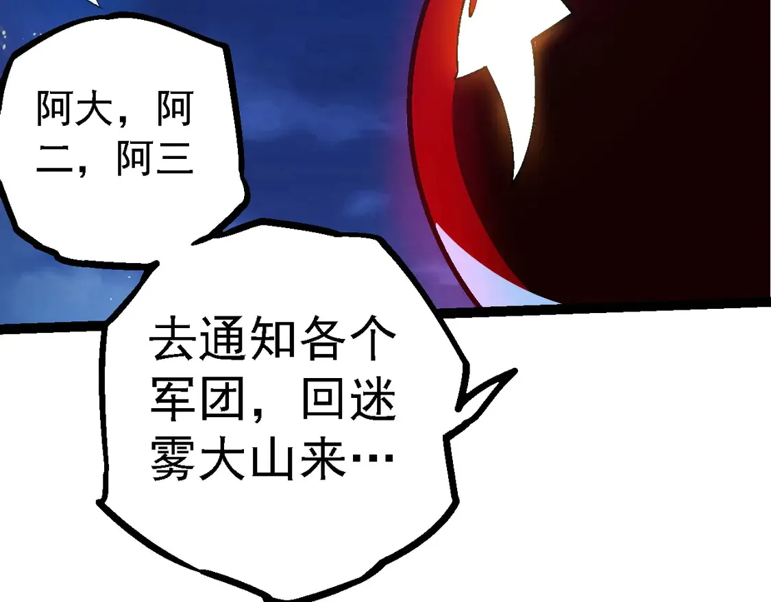 第201话 来自黑暗的招揽107