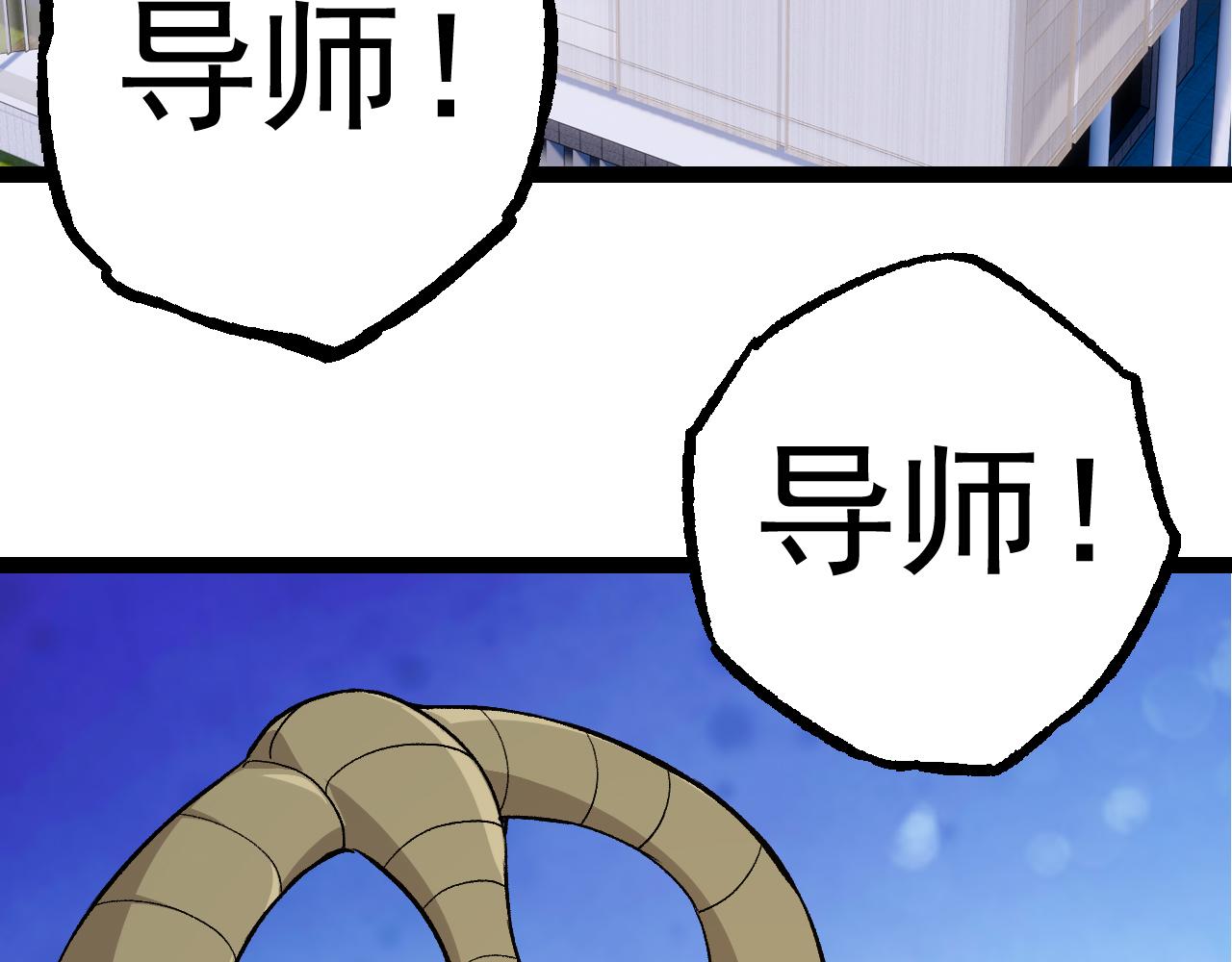 第23话 新的危机92
