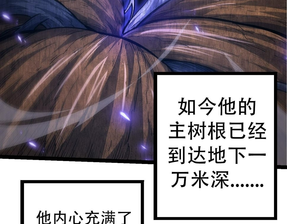 第48话 灵力潮汐120
