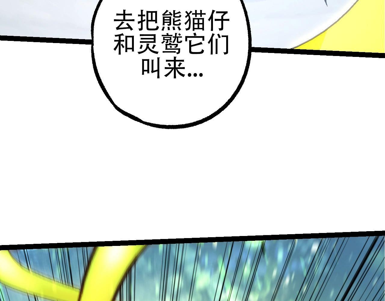 第83话 强大的九尾118