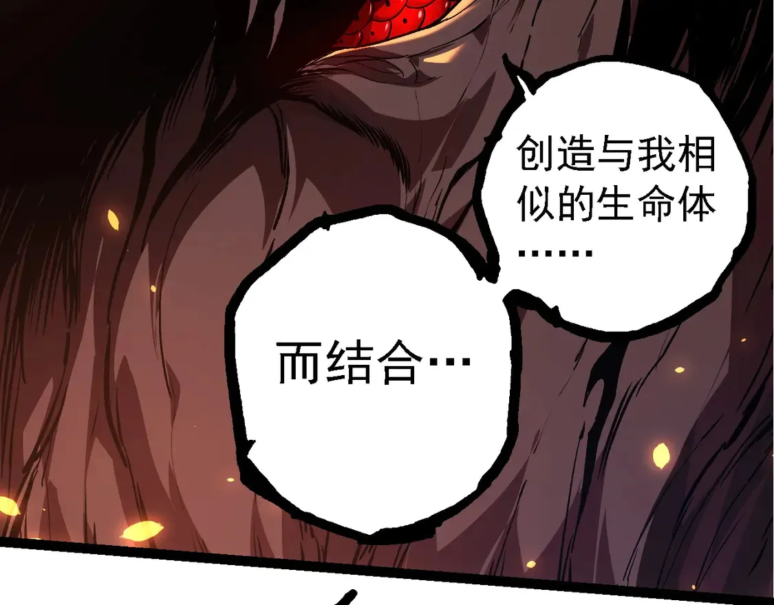 第205话 吞噬？19
