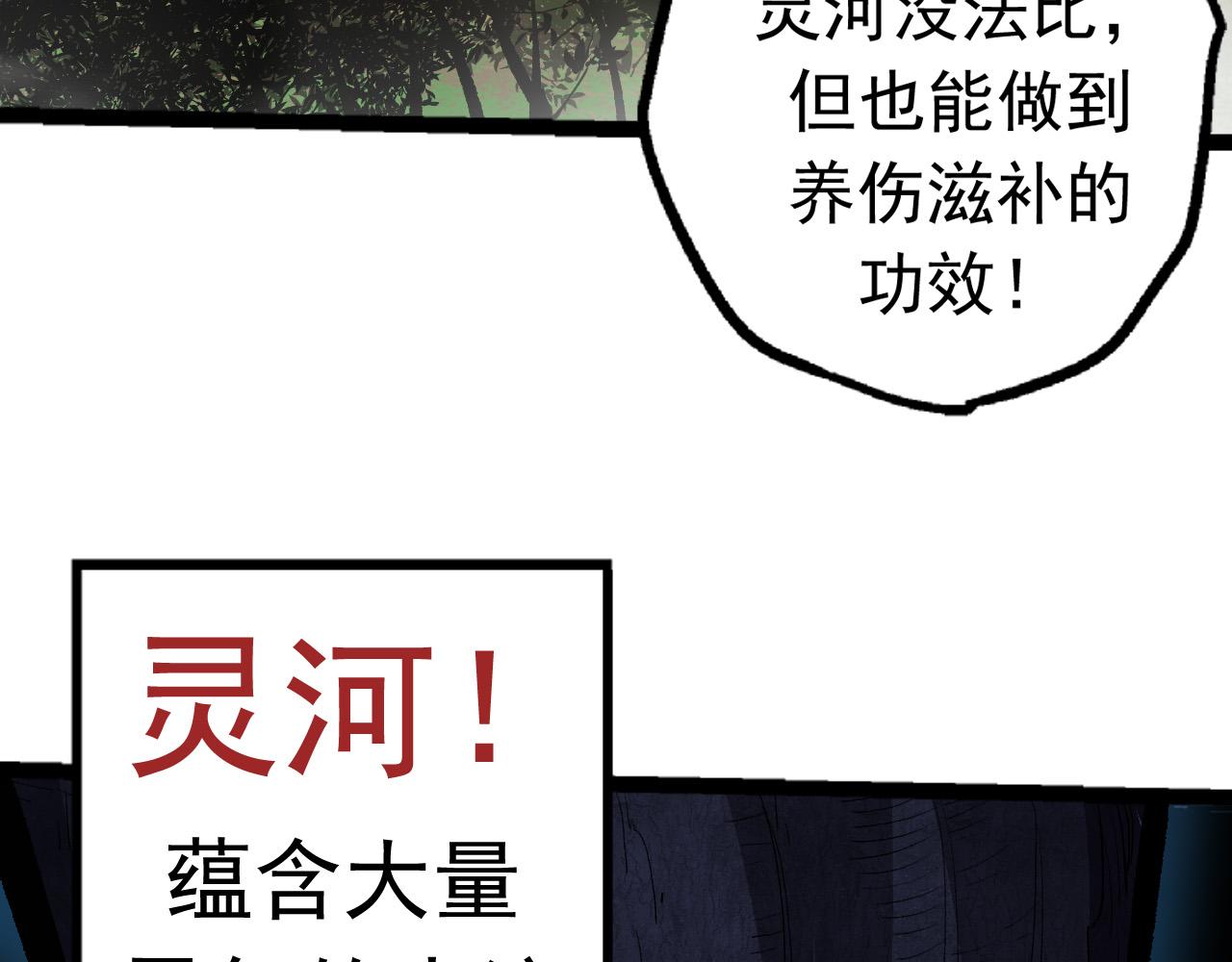 第19话 打入人类内部126
