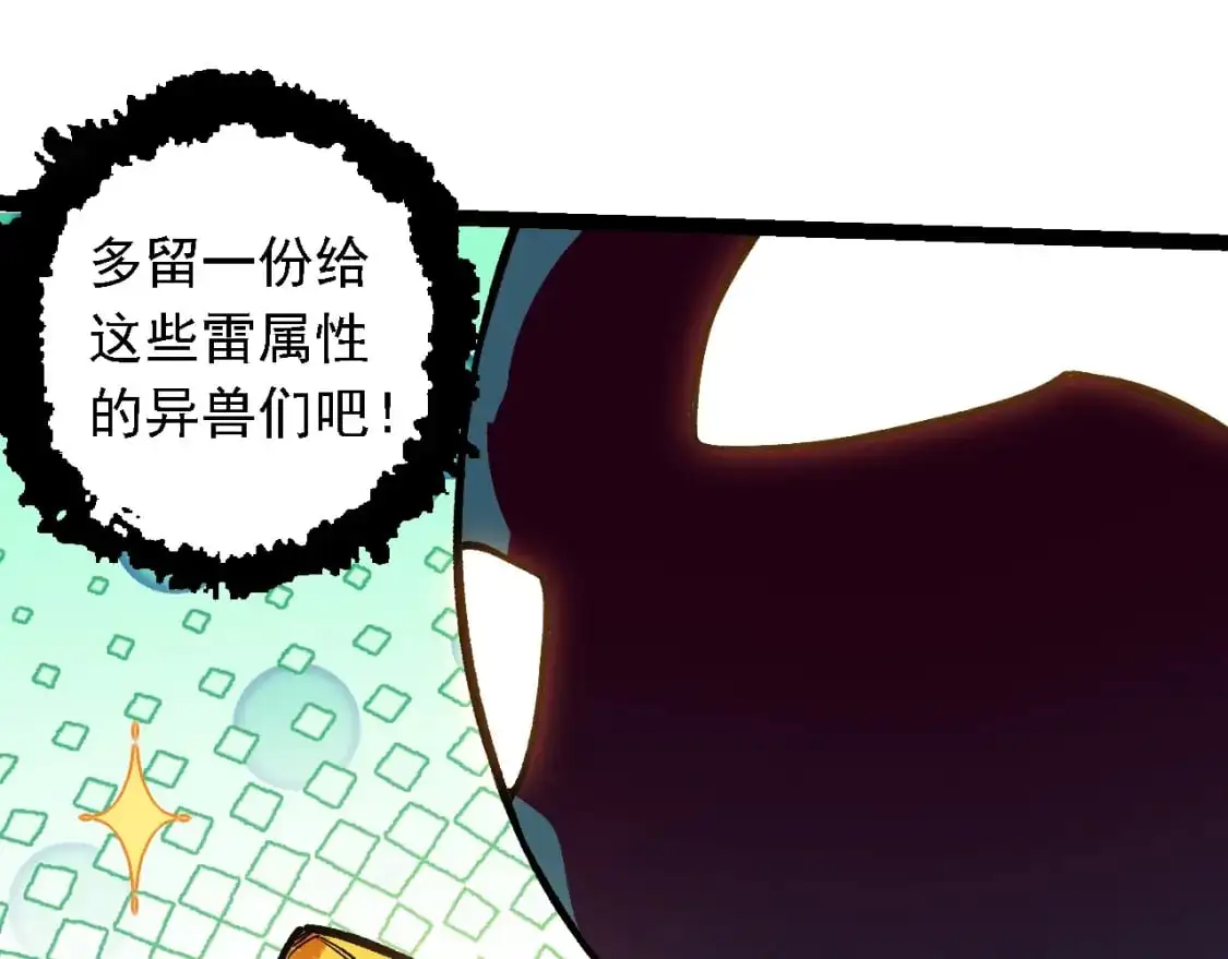 第145话 帝鳄化龙44