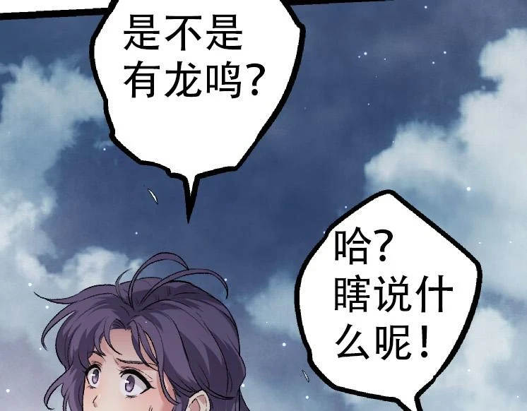 第35话 小青晋级72