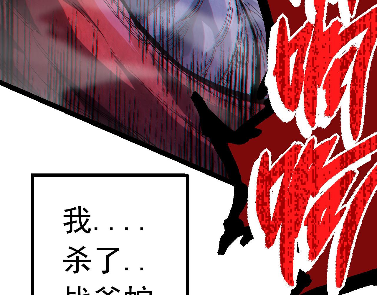 第13话 大蛇之死235
