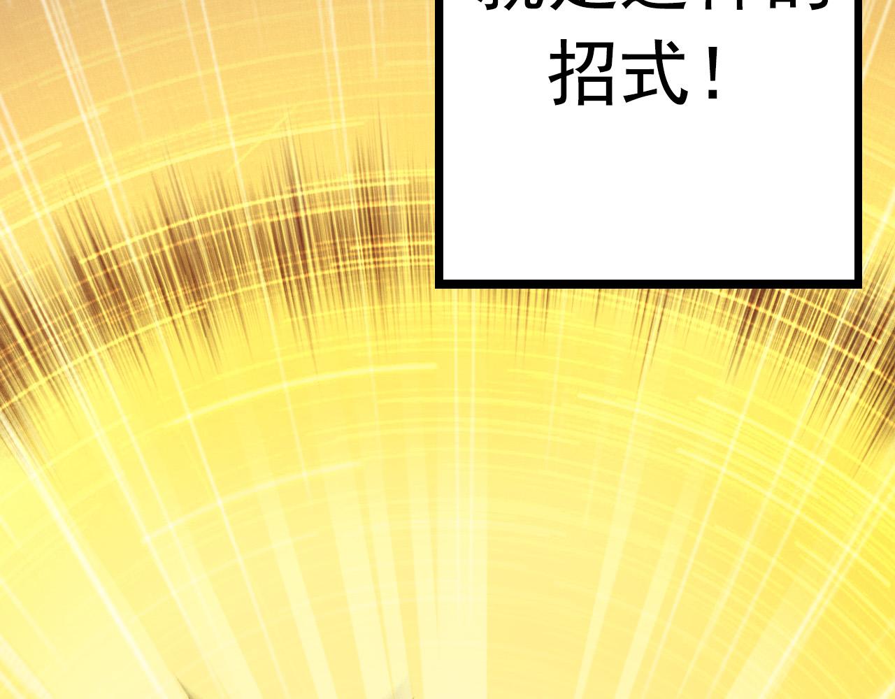 第12话 杀大蛇！！36