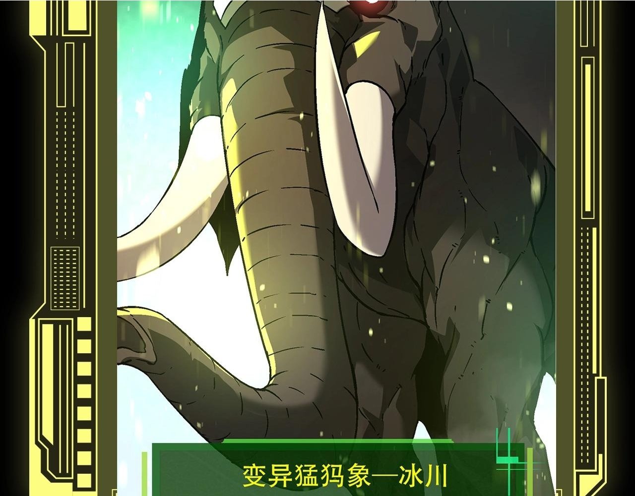 第2期 迷雾山脉的九大凶兽16