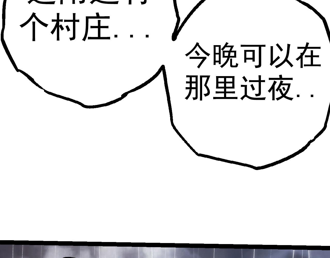 第16话 人类的入侵？9
