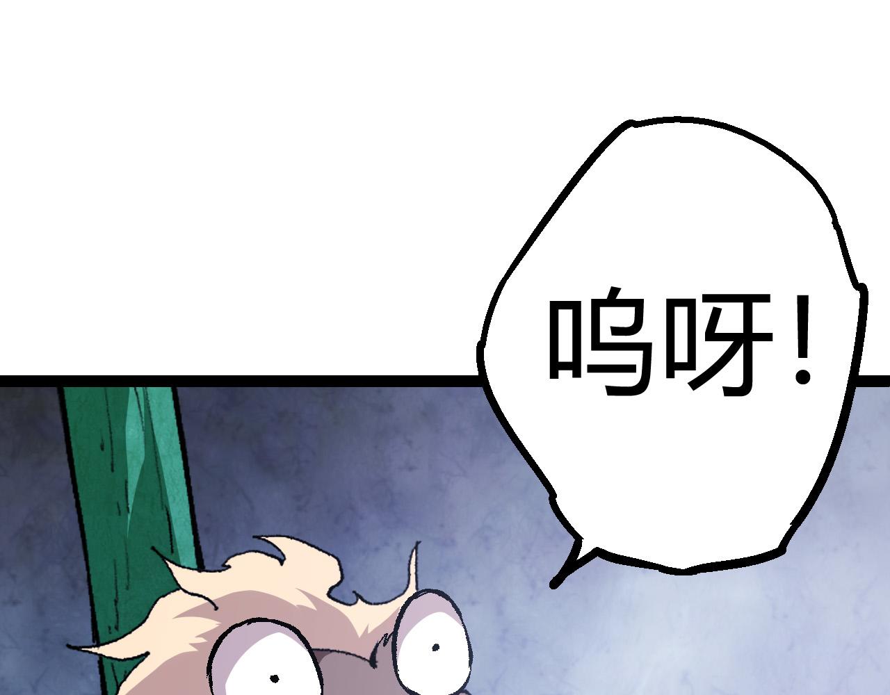 第9话 战斧蛇出现！144