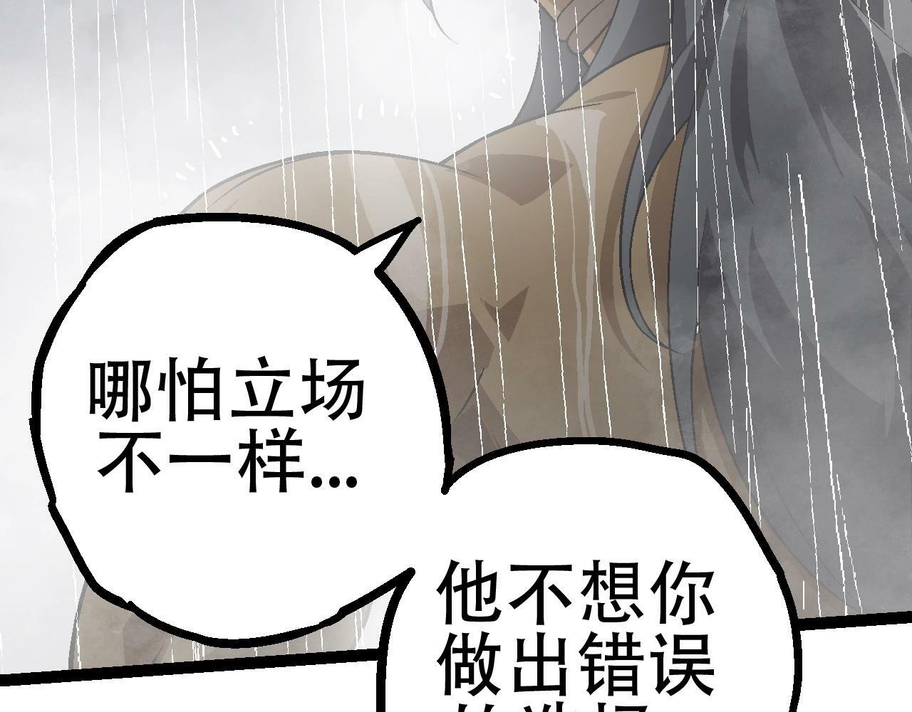 第81话 阴差阳错95