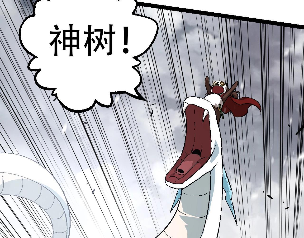 第89话 进化的牛魔122