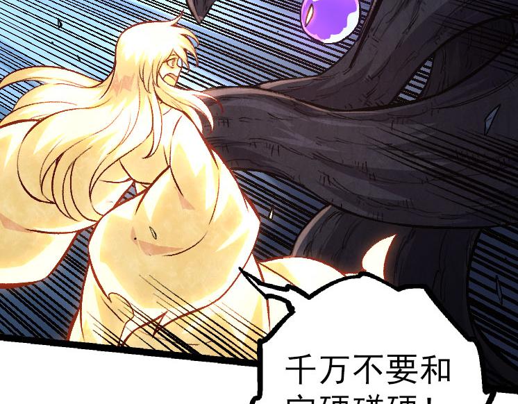 第27话 夺取灵石矿30