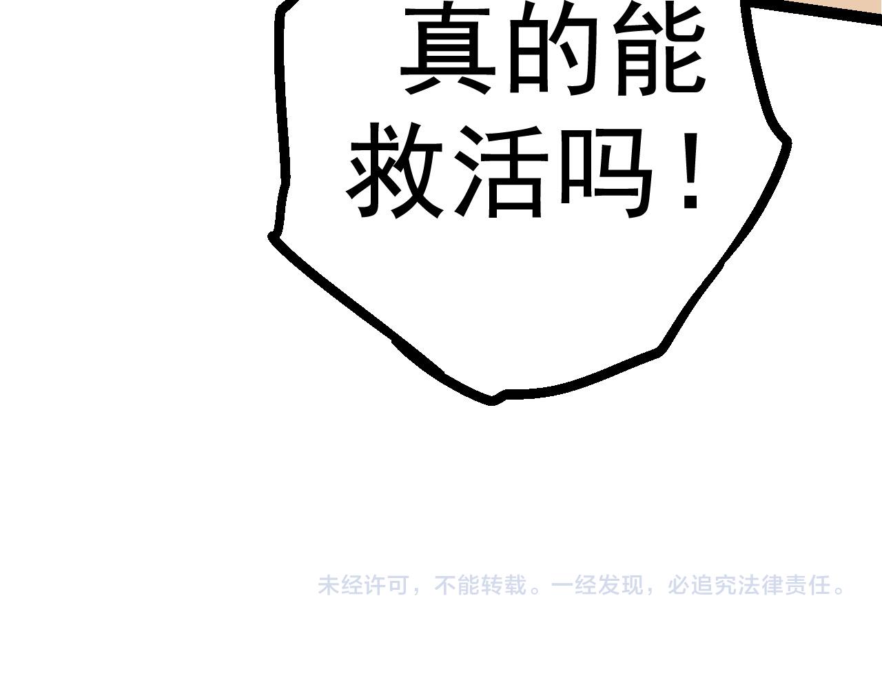第16话 人类的入侵？172