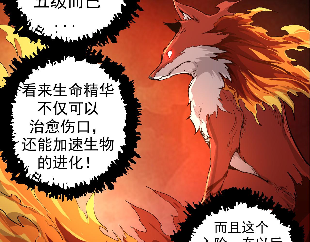 第3话 红狐出现72